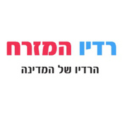 רדיו המזרח FM