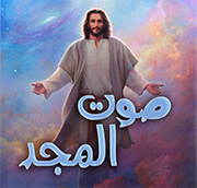 Sawt El Majd