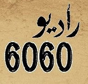 6060 fm