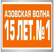 Listen live to the Azov Wave - Berdians'kradio station online now.