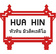 Huahin Radio Thailand