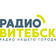 Radio Vitebsk