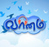 vaanam FM TAMIL