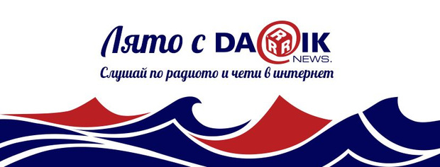 Darik on sale radio online