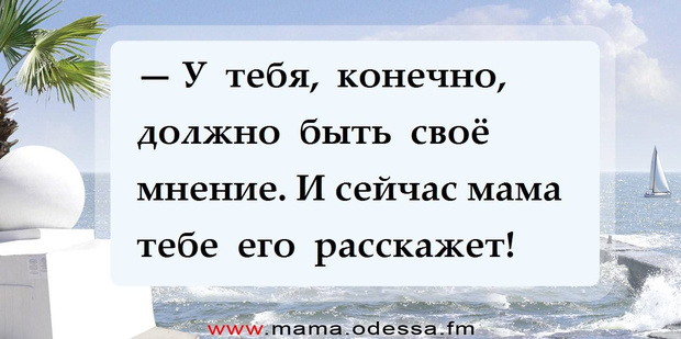 Odessa Mama