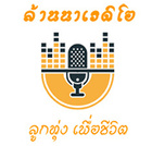 lannaradio