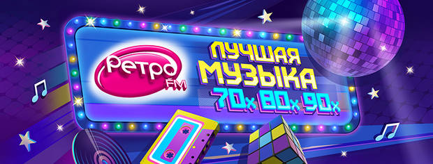 retro-fm