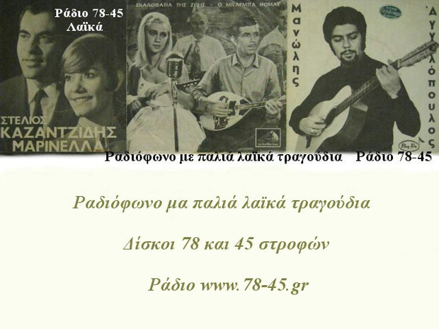 Radio 78kai45