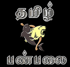 Tamil Panpalai India