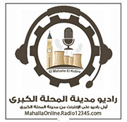 Radio El-Mahalla OnLine