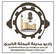 Radio El-Mahalla OnLine