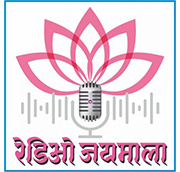 Radio Jaymala