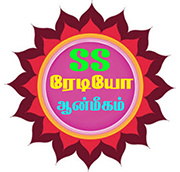 SS Radio Anmeegam