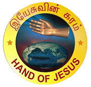Hand Of Jesus