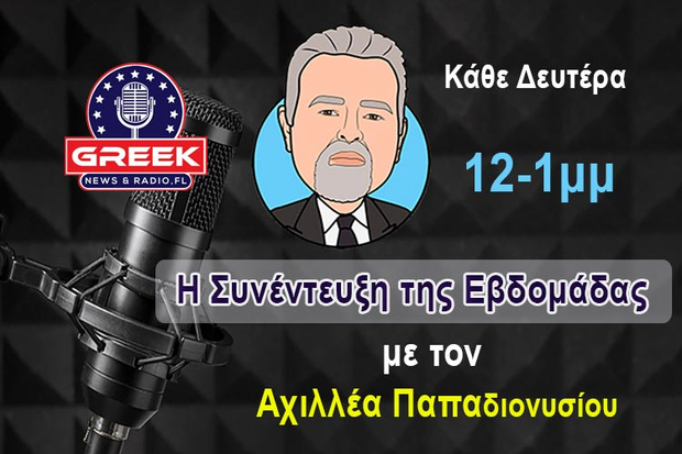 Greek News