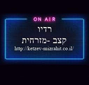 radiokeazvmizrchit