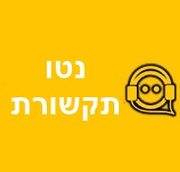 רדיו נטו