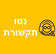 רדיו נטו