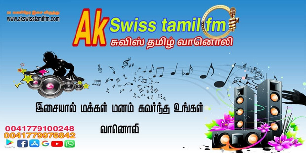 Ak Swiss Tamil Fm