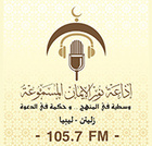 Radio Nour Aleman 105.7 FM