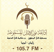 Radio Nour Aleman 105.7 FM