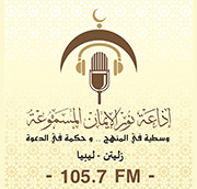 Radio Nour Aleman 105.7 FM