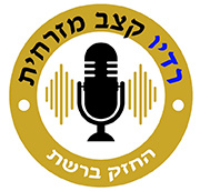 ketzev-mizrahit