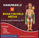 Bhaktiworld Media Hanuman Ji
