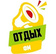 Rest FM (Отдых ФМ)