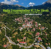 Radio Stournareika 95.5 FM Stereo