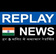 Replay News Hindi
