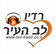 radio lev aeir