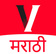Visionary Radio Marathi