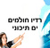 radioholmim yam tichonit